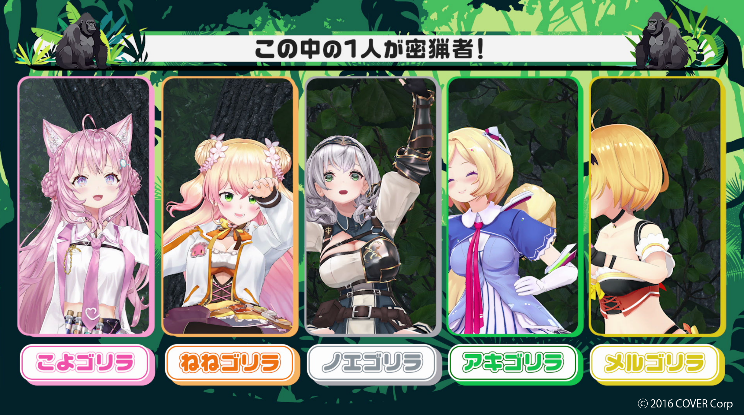 ホロライブ『こんこよ24』ゴリラ人狼 - 3Dモーションキャプチャー