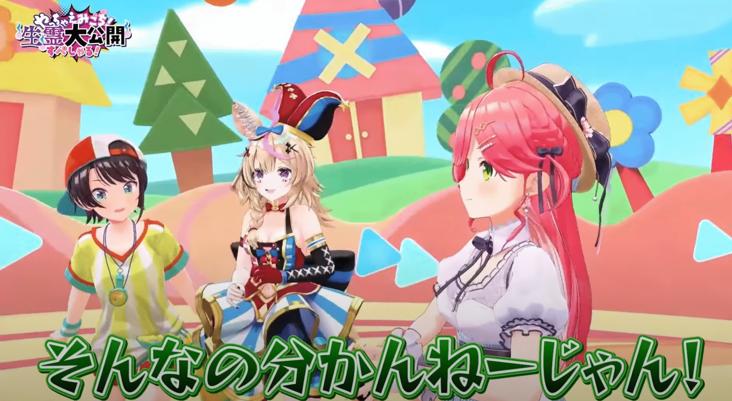 さくらみこ6周年 スペシャル番組 【ホロライブ】 - 3Dモーション